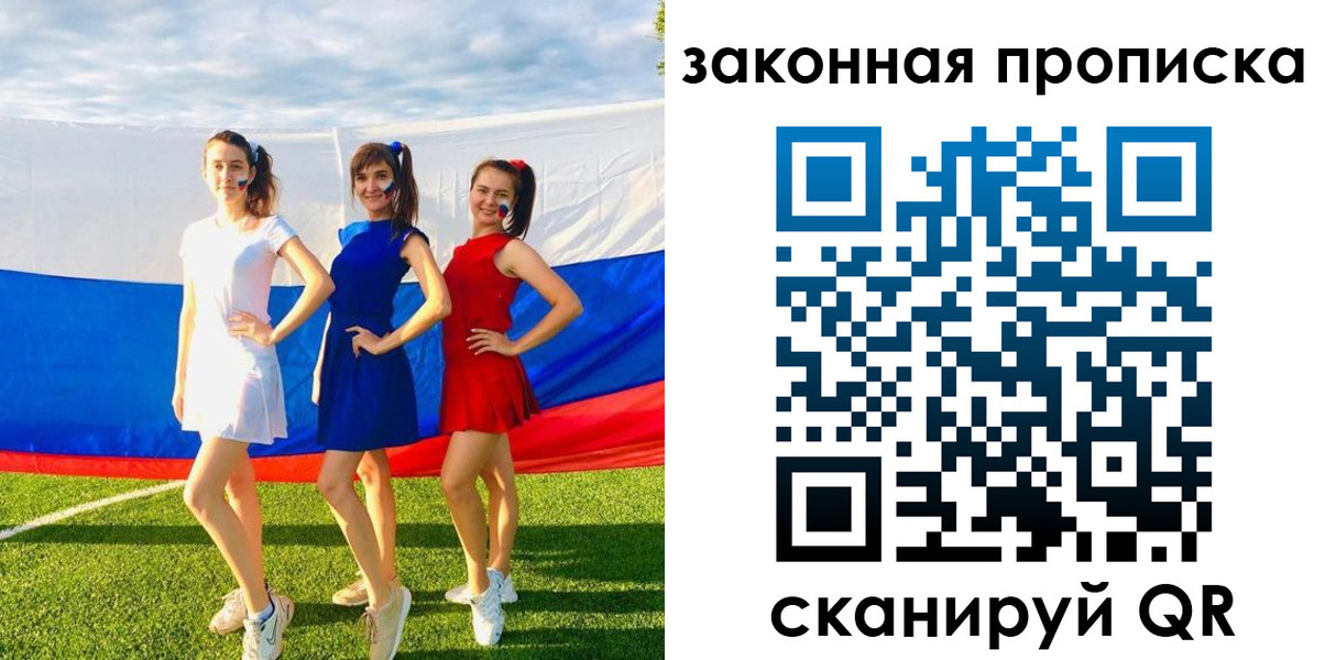 прописка поиск в Закаменске
