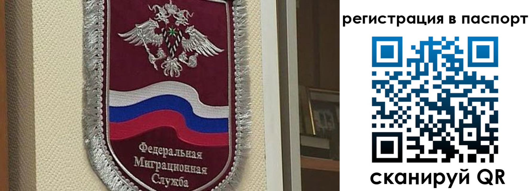 прописка законно в Закаменске