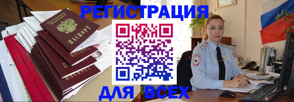 регистрация для школы в Закаменске