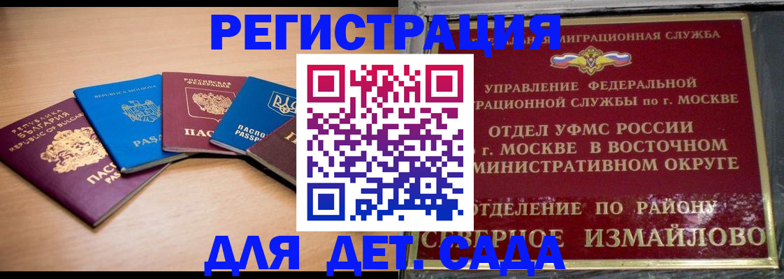 прописка гарантия в Закаменске